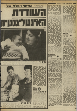 העולם הזה - גליון 2362 - 8 בדצמבר 1982 - עמוד 46 | המקום הכי־ הכי (המשך מעמוד )45 הם. יענק׳לה טל, שהוא בחור סימפאסי באופן מיוחד, דואג לחלק לנשים פרחים, ,כדי שירגישו טוב״ .הוא טוען בי זד,ו המקום היחיד בתל־אביב,
