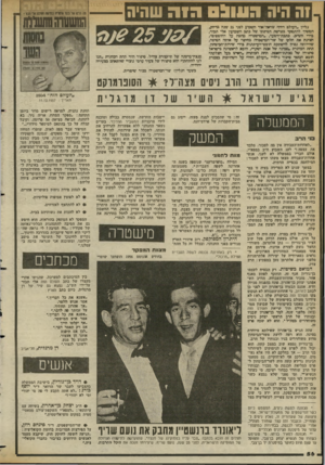 העולם הזה - גליון 2362 - 8 בדצמבר 1982 - עמוד 56 | 1ה היה 03111:1הו ה שהיה גליון ״העולם הזה׳׳ שדאה־אור השבוע לפני 25 שנה בדיו?, המשיד להתטיד בפרשת חטיפתו של כתב השבועון אלי תבוד, בידי הש׳׳ב. כתבת־השער ,״המישטרה