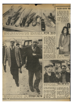 העולם הזה - גליון 2363 - 13 בדצמבר 1982 - עמוד 31 | ₪־ הרצח הכפול כשחיה בבעלותם של רחמים (.גו־מאדי״) אהרוני וטוביה אושרי. דד סביגים טובחות בדיוק באותו מקום. — ,הקערות הגדולות מהפלסטיק, אשר שימשו לאריזת הגופות,