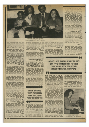 העולם הזה - גליון 2363 - 13 בדצמבר 1982 - עמוד 41 | משום שפה אנו באות לצד ד.שגי של הנושא. לאשה החיה בסיסגרת מישפחתית, עם בעל וילדים, אין כל אפשרות להקדיש את חייה לעבודתה, מכיוון שכל מעמסת חיי־המישפחה נופלת עליה.
