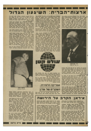 העולם הזה - גליון 2363 - 13 בדצמבר 1982 - עמוד 47 | ארצוח ־ הבריח: השי עון הגדוד עשרה וחצי מיליון מובטלים והידרדרות כללית בהי- ׳קפם של השירותים הסוציאליים בארצות־הברית הפכו לס&ל המיסחרי של ממשלת רונאלד רגן. פי