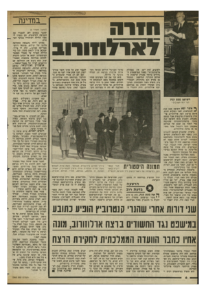 העולם הזה - גליון 2363 - 13 בדצמבר 1982 - עמוד 6 | ח 1ר ה 7או ל תו רו ב חשובים. הוא ייצג את ממשלת פלשתינה־א״י באחד המישפטים הגדולים ביותר בעניין קרקעות השולטן התורכי. המישפט התנהל גם בארץ וגם בתורכיה, וקנטרו-