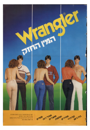 העולם הזה - גליון 2363 - 13 בדצמבר 1982 - עמוד 75 | ״אמריקן ספורטסוואר״בע״מ, יבואנים ומפיצים בלעדיים של רנגלר בישראל. חז׳ מדינת היהודים ,60 הרצליה פיתוח 46766 טל.052-58164,59871