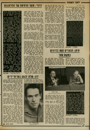 העולם הזה - גליון 2364 - 22 בדצמבר 1982 - עמוד 30 | (הנזשך נזעסוד )29 לאנגות ביקשו להרוס מחנה־סליסים בסיו־מיה. וצה״ל מנע זאת מהם. גם אחרי ההתנקשות בבשיר ג׳סאיל לא השתנה המצב בעיקרו, אומר שרון. הנד לאנגות נשארו