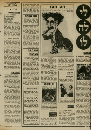 העולם הזה - גליון 2364 - 22 בדצמבר 1982 - עמוד 48 | חחם! צייתן בעל מזג חם יעניק לנשים לוהטות בכל גיל אפשרי תענוגות והנאות במיגוון רחב של אפשרויות. ת״ד 1393 תל־אביב, מיקוד .61013 אשה בעלת דירה בתל־אביב, ל ידידות
