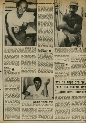 העולם הזה - גליון 2364 - 22 בדצמבר 1982 - עמוד 56 | למען בסד זזמ״עומחדז ^ ך 1 1 ) 1אחמד עיר ג׳ממוג עובד בנגרות בחצר ^ 1י י \ 1י 1 1 1 1 ^ 1בית סוהר רמלה. אחמד הודה שרצח את ארוסתו שהיתה גם בת דודתו .״אס ארוסתי לא