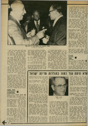 העולם הזה - גליון 2364 - 22 בדצמבר 1982 - עמוד 7 | לרדות בפועלים. הוא אסר עליהם כל די בור בשעת־ד,עבודה. הרסת־יד באולמות- הייצור של עלית מצד מנהלים כלפי פו עלים היתד, מחזה שכיח. וולודיה קופילוב, אחד מבעלי עלית,