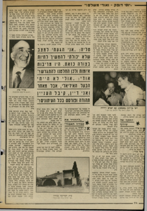 העולם הזה - גליון 2364 - 22 בדצמבר 1982 - עמוד 74 | ״יוסי דופק -ואודי משל!י׳ (המשך מעמוד ) 73 שנים עם חיפאית בשם ענת פרידמן. היא בת למישפחה אמידה מאוד. יש להם בן בגיל .5בן־חנן נראה באופן קבוע עם כל מיני נשים.