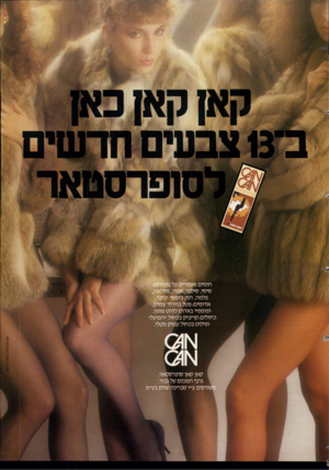 העולם הזה - גליון 2365 - 29 בדצמבר 1982 - עמוד 19 | חומים ואפורים על גוו סיסי, סילבר, אפור, מונטנה, פלמה, הני, ג׳יפסי וביבר. אדומים: פטל בוורוד עמוק, ופומפיי באדום לוהט מתון ופילוט בכחול עמוק מטלי. |קרמון|שי
