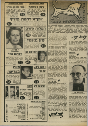 העולם הזה - גליון 2365 - 29 בדצמבר 1982 - עמוד 3 | כח 3ד 1הע1עד־;תלדדומד: כ תב ת 71ע 1ער האדאר־: סימן ל ב או ת? .אחותי גולת את בעליך האירועים בבפר־שלם עלולים ל הצביע על נטייה מסובנת להש תמש בנשק חם בעימותים בין