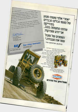 העולם הזה - גליון 2365 - 29 בדצמבר 1982 - עמוד 39 | 2 )3 1:111:66 7 6 3 1 . 1 : *1301).ת1116 נן 01ף 6 065 ססס ^ ססק 1 1118 )1 1 6 5 6 1 3 , 0611:011 ) 1111 31 6 1 7 1 1 1נ 1: 0 אלפי שעות־ מנו״ * 1הכלים הכבדים
