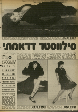 העולם הזה - גליון 2365 - 29 בדצמבר 1982 - עמוד 56 | קם־פת הסבתא יש באוסף הפרטי של אתי אולמן וניתן למצוא גס בחנויות היד שנייה, הנמצאות למכביר בתל־אביב --ובשאר העריס בארץ. כדאי לחפש, למשש, לבדוק ולראות, טד שמוצאים