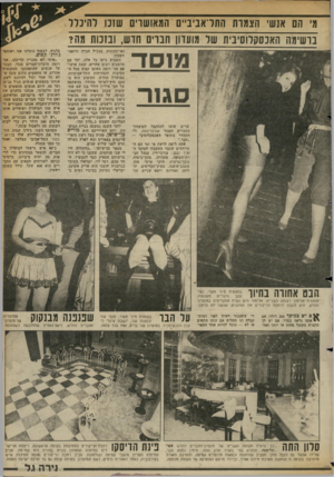 העולם הזה - גליון 2365 - 29 בדצמבר 1982 - עמוד 63 | ג׳ אס אנשי הצזווח התדאנינ״ס הגאושויס שונו להיכלל בושידה האנססלוסיביח שר מועדון חבויס חדש, ובזנות מה? נ ,/ו סד־סגו שרים שזכו להתקבל למועדון־ החבריס הסגור