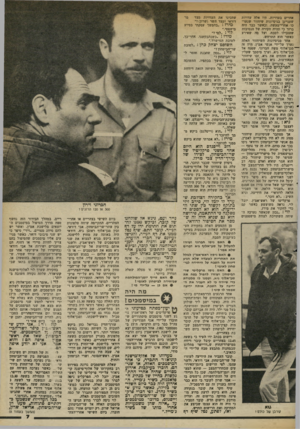 העולם הזה - גליון 2365 - 29 בדצמבר 1982 - עמוד 7 | אחרים בעדויות. היו אלה עדויות שעניינן בניסיונות שיחזור שנער כו אחרי-מעשה, וכאשר כבר היה ברור כי תהיה חקירה של הנסיבות שהובילו לטבח, ועל מה שאירע כאשר הוא
