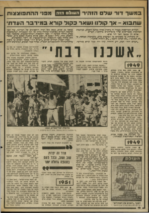 העולם הזה - גליון 2366 - 5 בינואר 1983 - עמוד 13 | א העדתית ממרק• טי כי אנש-מרצס-ר וי&יימימן זומזמווא<ס #03י־6ים י־התויגארץ!פיי*י׳ !2222 השער ״דופקים את השחורים״ ״רעל השינאה גואה בעורקי הגוף הלאומי...