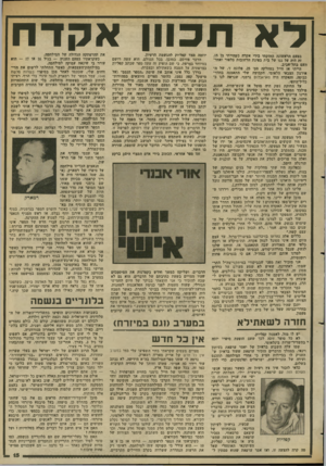 העולם הזה - גליון 2366 - 5 בינואר 1983 - עמוד 16 | ח כוון בפעם הראשונה החזקתי בידי אקדח כשהייתי בן .15 זה היה על גגו של בית בפינת הרחובות בלפור ואחד־העם בתל־אביב. הייתי אז חייל במחלקה מס׳ ,25 פלוגה ז /של ה*