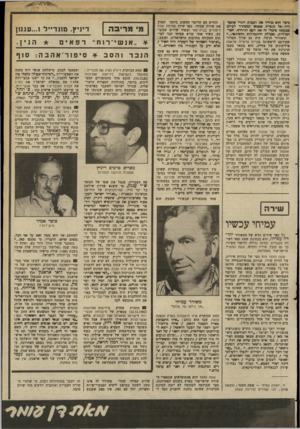 העולם הזה - גליון 2366 - 5 בינואר 1983 - עמוד 56 | כיבד הוא טיליו* את רכבות יהודי אוסטריה •אל כנסיית סטפאן וטשהרר לעולם כמעשה סיטלי זה את העם הנירדף, הסר־ ^ המולדת, מקללת הולתכדלזת וה שיגה.״״ תיאודור הרצל, היה