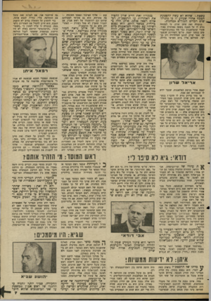 העולם הזה - גליון 2366 - 5 בינואר 1983 - עמוד 8 | נוספת: ש הו א לא עשהלהפסקת הטבחאח רי שנו ד ע לו כי סתרה ־ שי םדב רי ם ח מו רי םבמח נו ת. בנקודה זאת סוען שרון, בי למעשה נודע לו על הסבח בשעה מאוחרת מאוד. אחרי