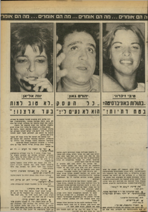 העולם הזה - גליון 2367 - 12 בינואר 1983 - עמוד 16 | ה הם פוחדים מה הם בוחרים חה הם אומרים ...הה הם אומר טיב״ * 1כרו1י: ונה אדי אן: הורס גאון: .בתורות באוניברסיטה? בעד סו ב למות ארצ נ ו ! יונה אליאן היא שחקנית