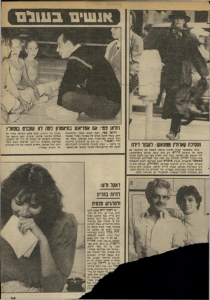 העולם הזה - גליון 2367 - 12 בינואר 1983 - עמוד 36 | אנשינו ב שלנו דולאן נחי: אס אמויאוס בתיאסחן למה: לא שזבוס במחול? דולאן פטי, רקח בזכות עצמו׳ כוריאוגרף ידוע, מנהל להקת הבלט של מארסיי (אחרי שבעבר ניהל להקות