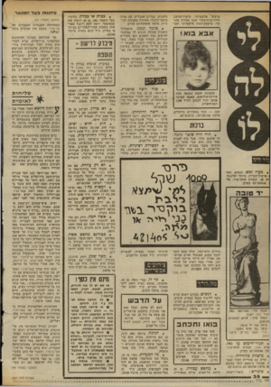 העולם הזה - גליון 2367 - 12 בינואר 1983 - עמוד 39 | מישקל אלקטרוני, מיקררמחשב, רדיו־טרנזיסטור מנגן בצורת פסנתר׳ מישחק־׳שעון אלקטרוני ומצ־ אבא בו אי גרמנית, עברית ואנגלית׳ עם נסיון ביחסי־ציבור, מעוניין בהצעות רצי