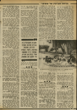 העולם הזה - גליון 2367 - 12 בינואר 1983 - עמוד 41 | *.ברחתי מגן־ ע דן ש ד שוטי!״ • מה אמרה, גילי, אשתף ץ (הנזשך נזעמוד )39 רשת הו א הי ח מנ הל״ ה מ פי רו ת ברדיו ושעה ב ט לוויזי ה. כאי ש־ מכירו ת ה רווי ח שרגא מ