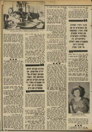 העולם הזה - גליון 2367 - 12 בינואר 1983 - עמוד 42 | מים. האיש הזה מוכן לעשות הכל כדי לחזור. * למה הוא לא חוזר? כי הוא מפחד שמם הכנסה יושיב אותו. הוא היה רוצה להגיע להסדר ולגמור את העניין, אבל מם־ההכנסה לא מוכנים