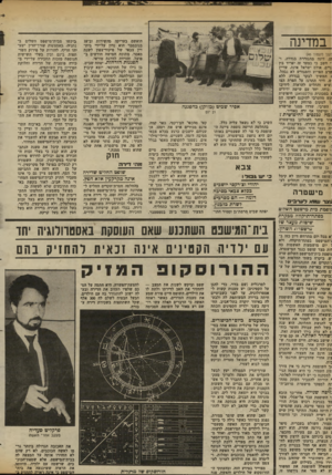 העולם הזה - גליון 2367 - 12 בינואר 1983 - עמוד 59 | במדינה הואשם בעריקה מהשירות וב־18 בנובמבר הוא נדון על-ידי בית- דין צבאי של פיקוד-צפון לשנת מאסר, מתוכה חמישה חודשים ב פועל, והורדה לדרגת טוראי. זשך מעמוד )46
