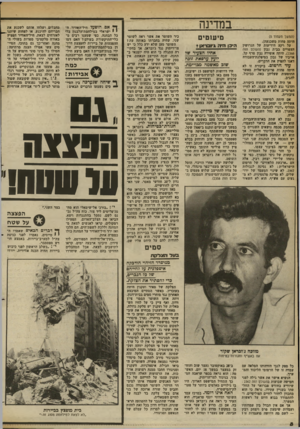 העולם הזה - גליון 2367 - 12 בינואר 1983 - עמוד 9 | במדינה מי עו טי (המשך מעמוד )5 היתד. פחות סשכנעת). על רקע הידיעות על הגרושין העטויים בבית נבח (העולם הזה ,)2366 היתה אופירה נבח טרף קל. אויביו של נבון
