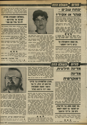 העולם הזה - גליון 2368 - 19 בינואר 1983 - עמוד 24 | _ חשנ 0קזה: יפתח שביט ־ סוהר או אסיר* נסיון לשלול את עצמאותו של עם אחר, בדרך הכיבוש ! האם כיבוש לבנון הוא הכרעה דמוקרטית! האם מכריעים בו תושבי ישראל — אם אכן