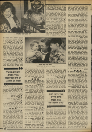העולם הזה - גליון 2368 - 19 בינואר 1983 - עמוד 40 | בשעה מאוחרת. הוא מספר לי על טרגדיה שפקדה את אחד מעובדיו. אשתו נפטרה מסרטן לפני שנים אחדות. בעת נפטרה בתו הבכורה, וזה עתה נודע לו בי בתו הקטנה לקתה גם היא
