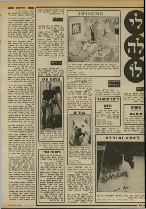 העולם הזה - גליון 2368 - 19 בינואר 1983 - עמוד 45 | בחור נחמד בן 27 מעוניין להכיר בחורות למטרות אינטימיות. ת״ד 611 קריית־ביאליק. הזרוסקזב ^ 1 (תמשך מעמוד )21 ואת התוצאות, אס טובות ואס הרות־אסון, כתוצאה מחוסר־אי-