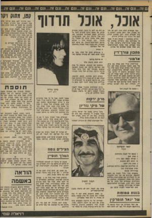 העולם הזה - גליון 2368 - 19 בינואר 1983 - עמוד 46 | ם זה ...וגם זה...וגם זה...וגם זה...וגם זה...וגם זה...וגם זה...וגם זה...וגם זה 1...נם זה. אונר, אונר תרדוו כבר שבועיים שלא נתתי לכם אף מת־כץ מעניין, ואני רואה
