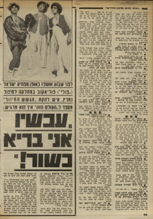 העולם הזה - גליון 2368 - 19 בינואר 1983 - עמוד 67 | ״ר עס דה* 1ח מל ק ת רגילד״ ם!״ (המשך מעמוד )40 יכולת הפיסית לא לישץ. הוא מסוגל לעבוד שעות, והוא כל־כך הגון — יש בו מין הגינות בסיסית. כשהוא היה נשיא והיינו