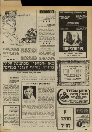 העולם הזה - גליון 2369 - 26 בינואר 1983 - עמוד 27 | .אחד העשרהה סו טי ס הטוביס ביותר ועל העווה״ ״ הסרט שי ק בי ץ *ותגתהכסאות 001113חהחס מ עו ל ה״ . כ ע לו לי םואפק טי ם עווני ו שי ח ה... תתתא תי ת • (ו־ \ 4/ת ת
