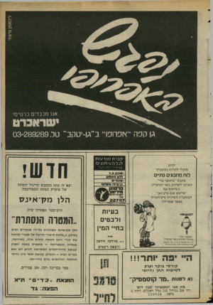 העולם הזה - גליון 2369 - 26 בינואר 1983 - עמוד 39 | אנו מכבדים כרטיסי ישראברט גו קפה ״אפחכו״ ב״גו-יטקב״ טל 03-289289 . היו ם תוכ לי ל ת לו תבמטב חך לוח מתכוני ינ״ם מ תנ ת ״ בו טשר בוי״ המרכז ל שיוו ק בשר