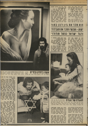 העולם הזה - גליון 2369 - 26 בינואר 1983 - עמוד 45 | כשנה וחצי נולדה בתם, אגדה. אורית הביאה איתה את ציוריו, שאותם מכר לאספנים, ובכסף שכרו דירה עם סטודיו. שאולי ממשיך לספר: להסתדר באמריקה עם אלפיים דולר בכיס, לקחת