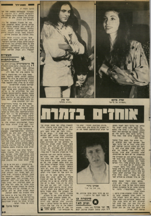 העולם הזה - גליון 2369 - 26 בינואר 1983 - עמוד 69 | חמגכ״דר יי (המשך מעמוד )7 המבורגר, שבבעלותה נמצאות שתי חב״ רות־ביטוח גדולות, הראל והמישמר. בבעלותה של מישפחת טייבר נמצאות שתי חברות־ביטוח אחרות, שהן מן הגדולות