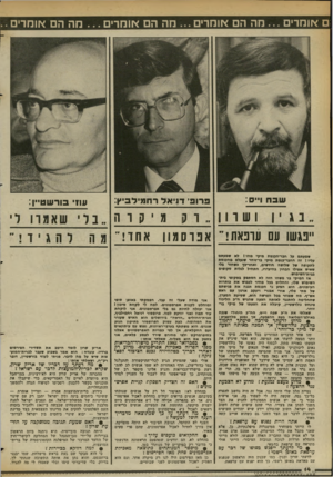 העולם הזה - גליון 2370 - 2 בפברואר 1983 - עמוד 14 | ;ם אומרים מה הם אומרים ...מה הם אומרים ...מה הם אומדים. שבחו״ס: פרום׳ דני אל רחמילכיץ: עח בורשט!: ־ק מיקוח אנוסמון אחד!״ ״נגשו עם עונאת! שמעתם על חבר״חבנסת