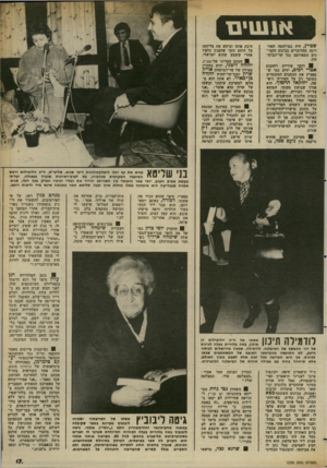העולם הזה - גליון 2370 - 2 בפברואר 1983 - עמוד 17 | א 1עוים שטיין, היה במילחמה האח רונה מהדוברים בכינוס הקצי נים המפורסם נגד שר־הביט־חון• דובר עיריית רחובות א&רי רכיב, ידוע כמי ש־מפציץ את הכתבים המקומיים בחומר