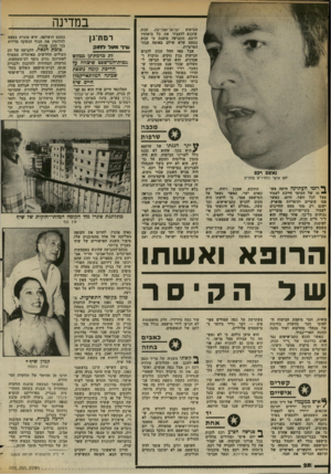 העולם הזה - גליון 2370 - 2 בפברואר 1983 - עמוד 28 | הביטוח ישראל־אמריקה. זכות שוכנע להעביר את כל ביטוחיו לרכס. התביעה טוענת כי זכות כמעט שלא שילם מאומה עבור הפרמיות. אבל מאז החל זכות להגיש תביעות בגין נזקים,