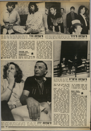 העולם הזה - גליון 2370 - 2 בפברואר 1983 - עמוד 41 | 1ץ ! 1 1ך | 1ן | 1י ¥ן ן | י עברה את המישפט פעמיים. לראשונה הורשע סלומון י י ** אבו ברצח אבי המישפחה לפני עשר שנים. אז היה 1 1 1 1 ^ 111 #1 עדיין משה (בתמונה)