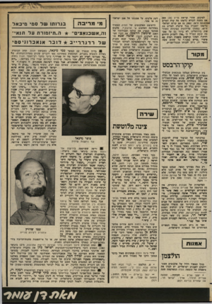 העולם הזה - גליון 2370 - 2 בפברואר 1983 - עמוד 49 | לסיכום, אחרי קריאת סרים ( )34 ספק אם משנה לקורא כלשהו מה קרה למרים —בשנתה ה־ ,34 וספק גם אם קורא ישראלי כלשהו יתעניין בכל שיקרה למרים בת זד ,40 במהלך עלילותיה