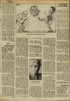 העולם הזה - גליון 2370 - 2 בפברואר 1983 - עמוד 6 | במדינה גש שנערך לאחרונה בטריפולי (בלוב) הוא המשך למדיניות הת- בוסתגית שלהם. מדוע הם הלכו לשם? האם אין מוסדות באש״ף, שאפשר לדץ בהם בבעיות אלה? האם אין בכך כפירה