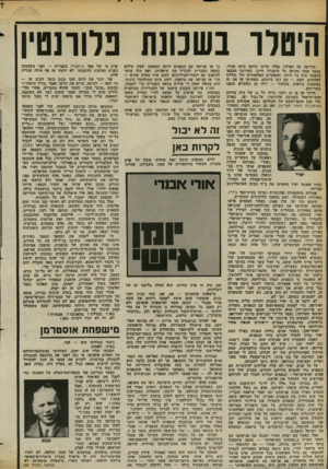 העולם הזה - גליון 2371 - 8 במרץ 1983 - עמוד 12 | חי סלו בשכונת פלוונם ין הידיעה על הפילוג נפלה עלינו כרעם ביום בהיר. במכה אחת נהרסה כל סיסגרת חיינו. האירגון הצבאי הלאומי היה כל חיינו. המפקדים האלמוניים היו