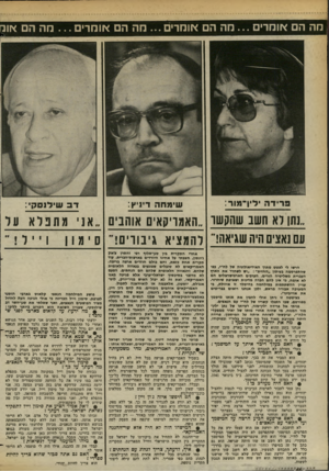 העולם הזה - גליון 2371 - 8 במרץ 1983 - עמוד 14 | מה הם אומדים...מה הם אומרים ...מה הם אומרים ...מה הם אור פרידה לין־ימור: שימחה דיניץ: ״נתן לא חשב שהקשר ״האמריקאים אוהבים עם ]אצים היה שגיאה!״ להמציא גיבורים!