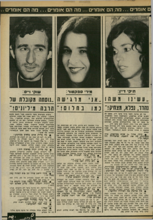 העולם הזה - גליון 2371 - 8 במרץ 1983 - עמוד 15 | ם אומדים חה״הם אומרים מה הם אומרים מה הם אומרים . . עש ינ ו משהו נהדר, נברא, מצחיק!״ אני לא בריכה לספר מי הי תי קי דיין. במשך 15 השניס שהיא במיקצוע, ה תפ רס מ