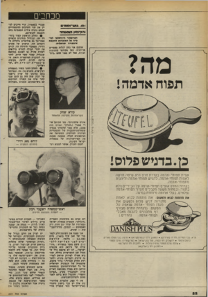 העולם הזה - גליון 2371 - 8 במרץ 1983 - עמוד 22 | מכחכים וסרגתם־ א מ תי ם והקיבו ץ הומזאותד הפרופסור הירו שלמי לכי מי ה על ה תוכניו תלהקמת אימפריה ישראלית. אומש אני נוהג לגלות מאמרים מכיוונים, כמו מקודמו