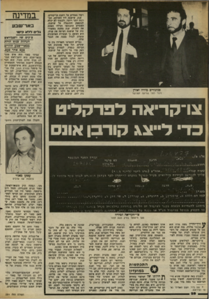 העולם הזה - גליון 2371 - 8 במרץ 1983 - עמוד 28 | רקדו צמודים על רחבת הריקודים. ענת, שישבה ליד השולחן, התרגזה יותר ויותר, ולבסוף לא יכלה להתאפק והתנפלה על שושנה. השתיים התכתשו וקיללו האחת את השניה, ענת משכה