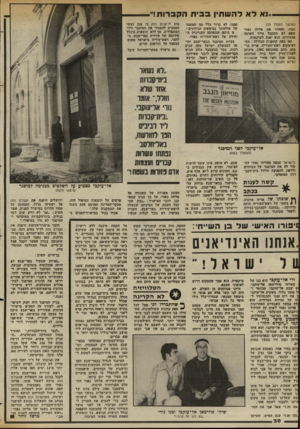 העולם הזה - גליון 2371 - 8 במרץ 1983 - עמוד 30 | י 1.א לא לה שתין ב בי ת הקברו ת!״ מטנו, לא ברור כלל מה המעמד של שולחתך בנושאים הנידונים.״ זו היתד, התשובה העניינית היחידה של ראש-העיריה נאווי. בעיית המיסגד
